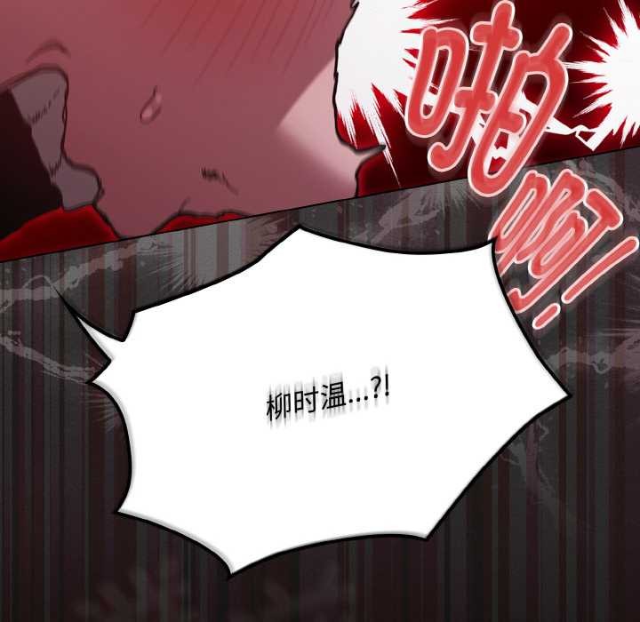 神聖陷阱第13話