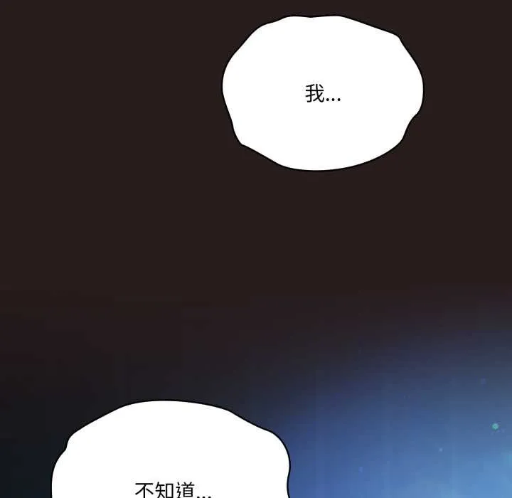 喵來的戀愛第37話