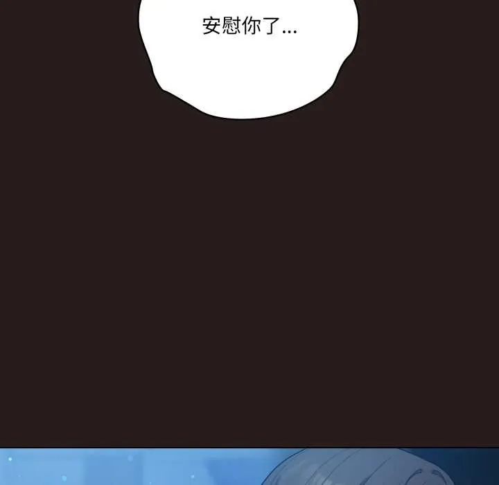 喵來的戀愛第37話