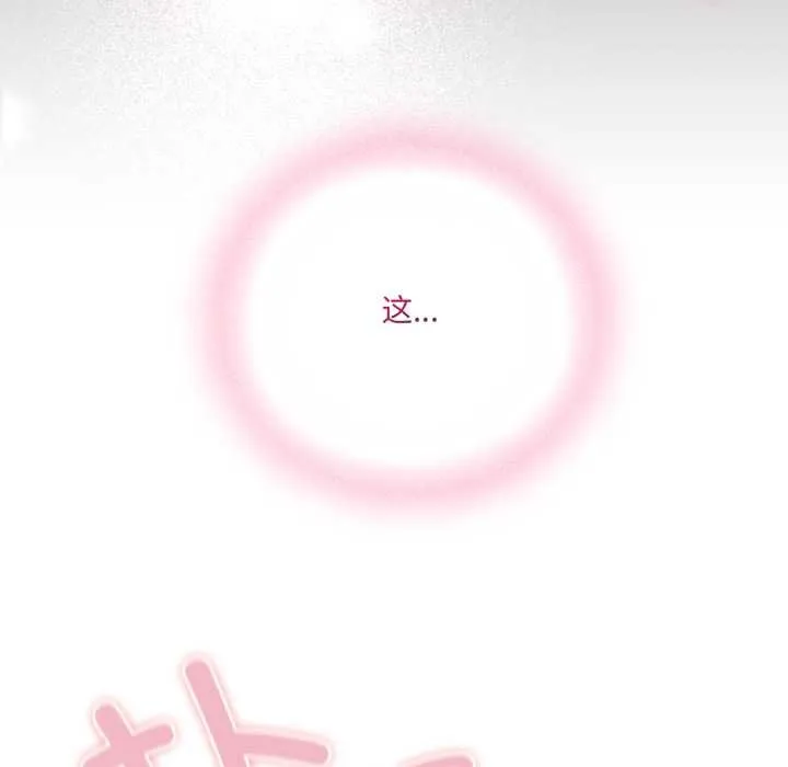 喵来的恋爱-第37話 - 图片 27