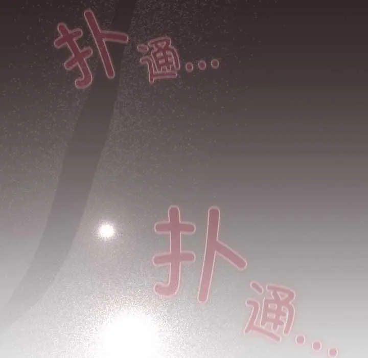 喵来的恋爱-第37話 - 图片 26
