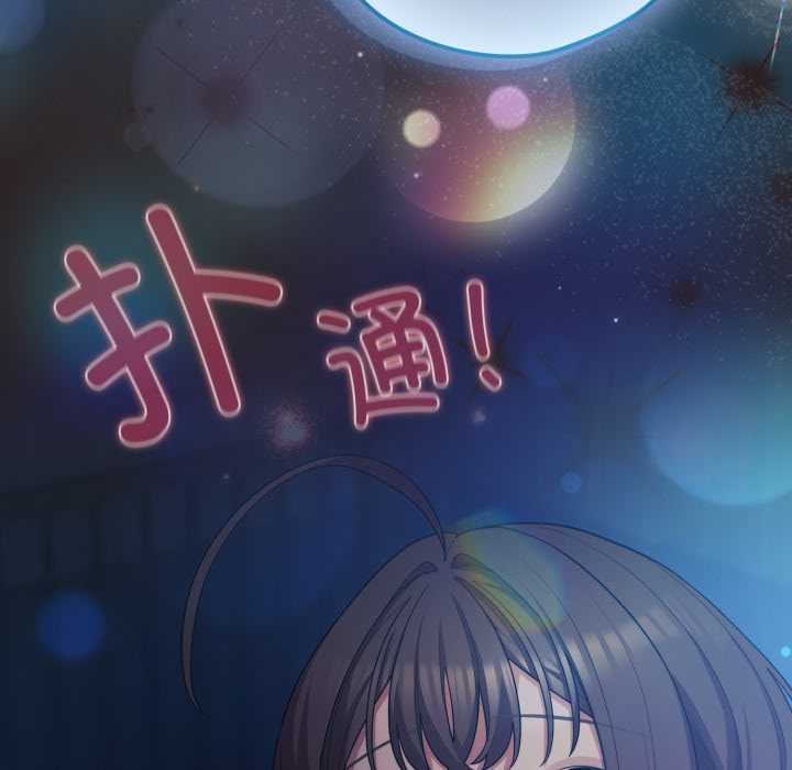 喵来的恋爱第37話