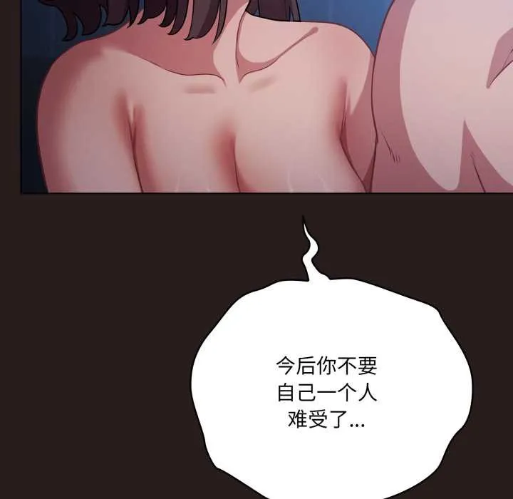 喵來的戀愛第37話