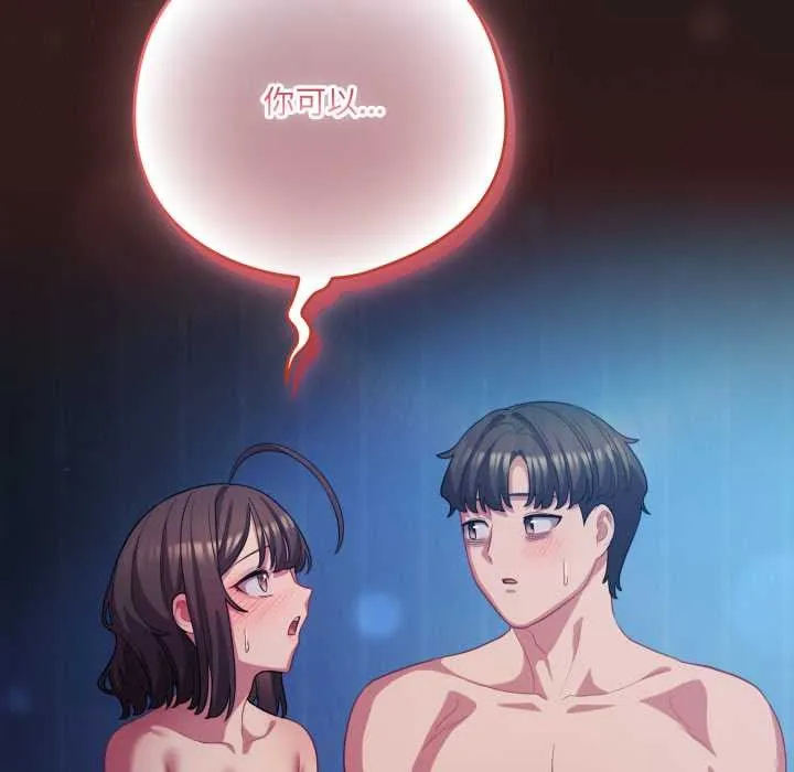 喵來的戀愛第37話