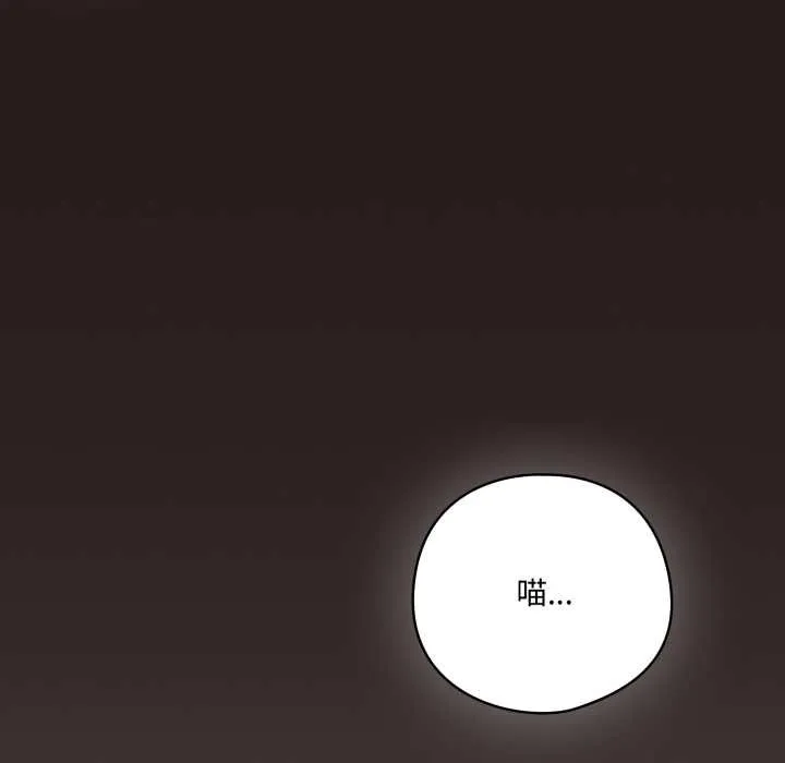 喵來的戀愛第37話