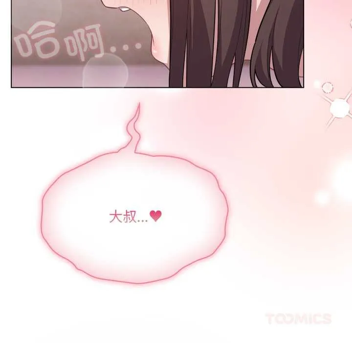 喵来的恋爱-第37話 - 图片 52