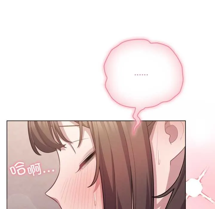 喵來的戀愛第37話