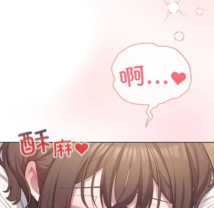 喵來的戀愛第37話