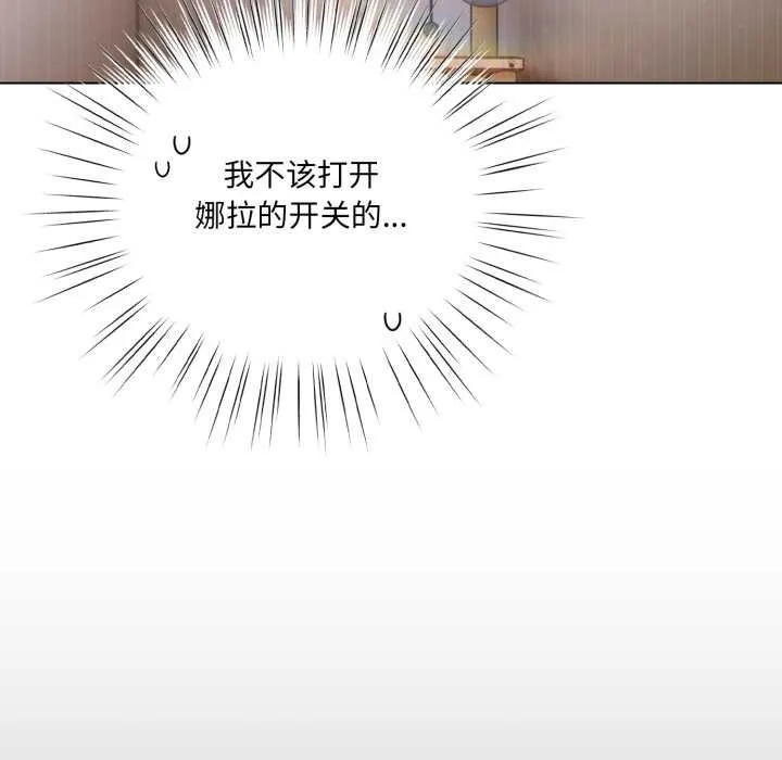 喵来的恋爱-第37話 - 图片 69
