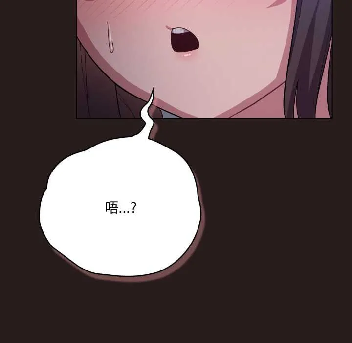 喵來的戀愛第37話