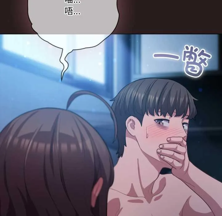 喵来的恋爱-第37話 - 图片 78