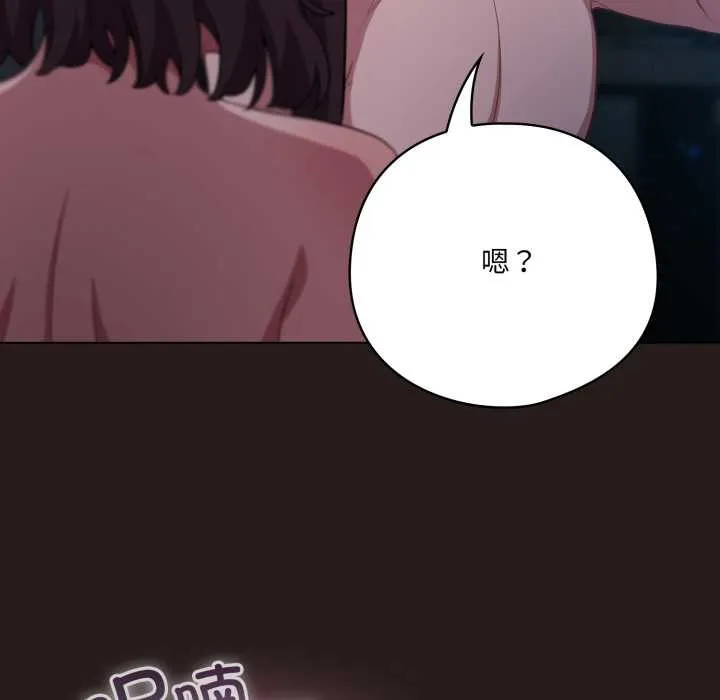 喵来的恋爱-第37話 - 图片 79