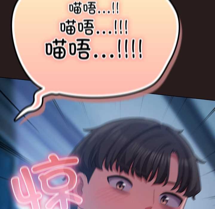 喵來的戀愛第37話