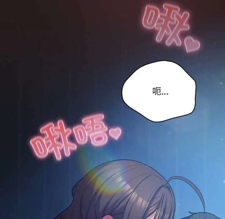 喵来的恋爱-第37話 - 图片 99