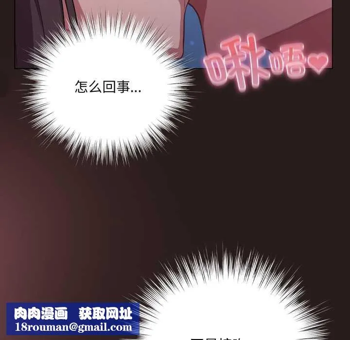 喵來的戀愛第37話