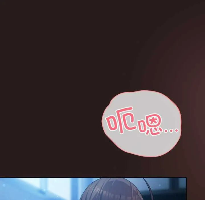 喵来的恋爱-第37話 - 图片 102