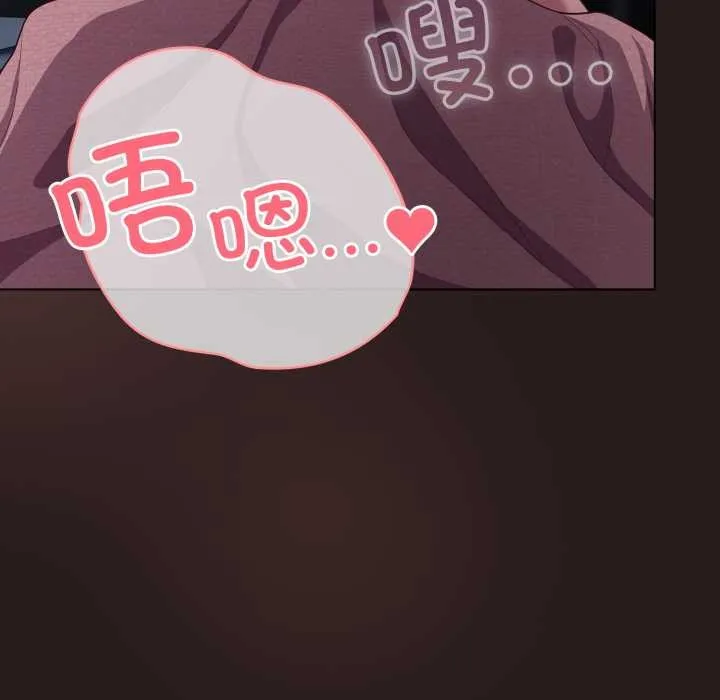喵来的恋爱-第37話 - 图片 104