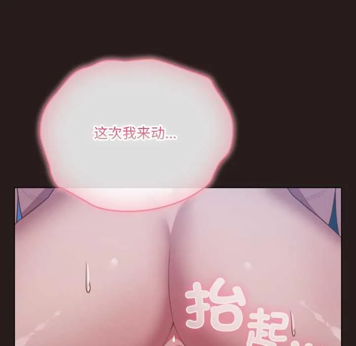 喵來的戀愛第37話