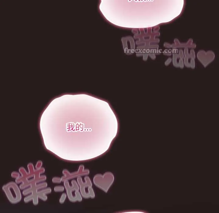 喵来的恋爱-第37話 - 图片 126