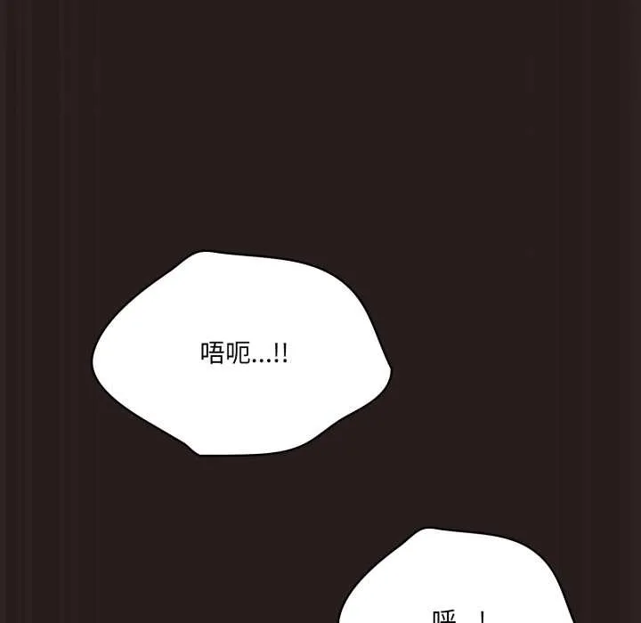 喵來的戀愛第37話