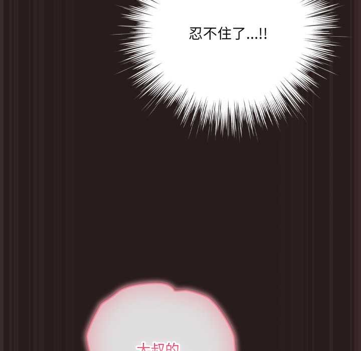 喵来的恋爱第37話