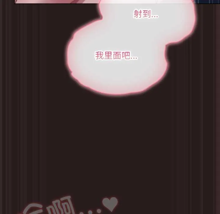 喵來的戀愛第37話