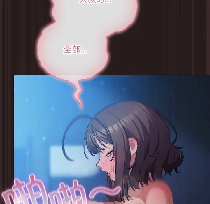 喵来的恋爱-第37話 - 图片 144