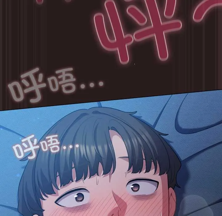 喵來的戀愛第37話