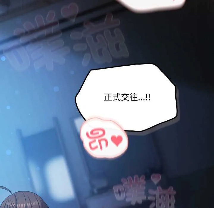 喵来的恋爱-第37話 - 图片 173