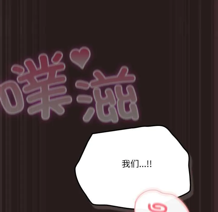 喵来的恋爱-第37話 - 图片 171