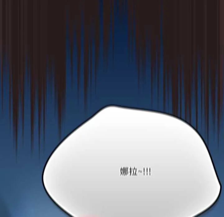 喵来的恋爱-第37話 - 图片 167