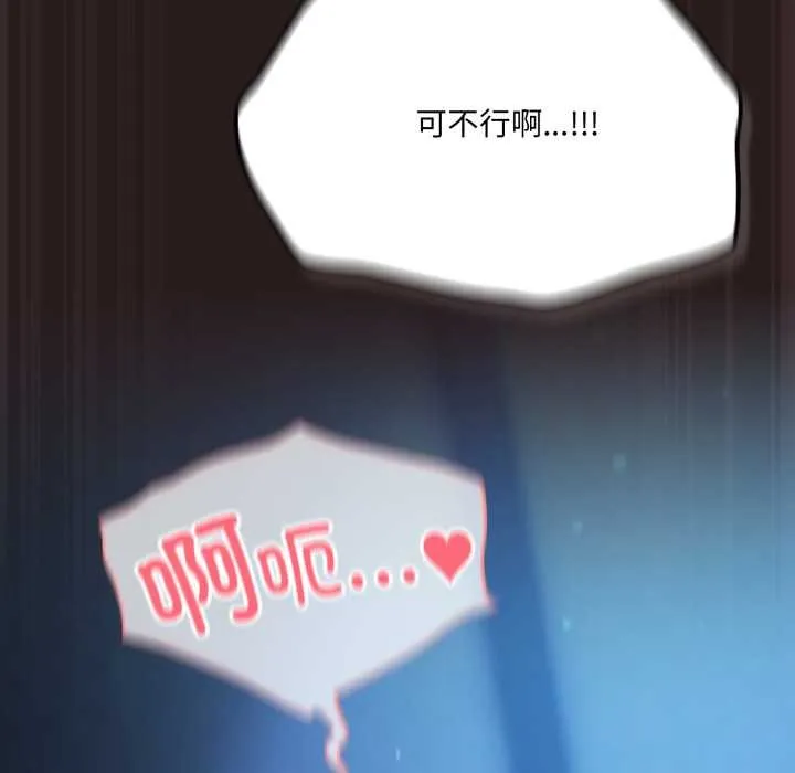 喵来的恋爱-第37話 - 图片 176