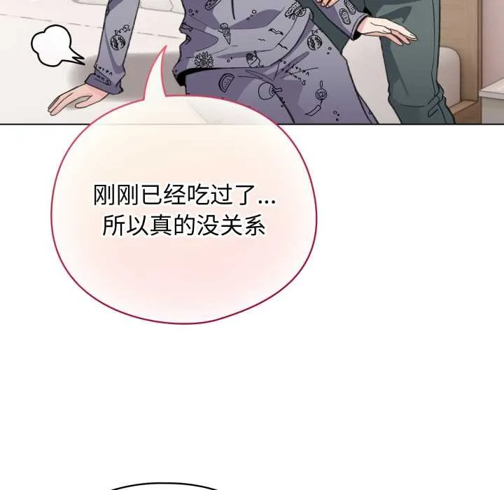 配角的生存任務第33話