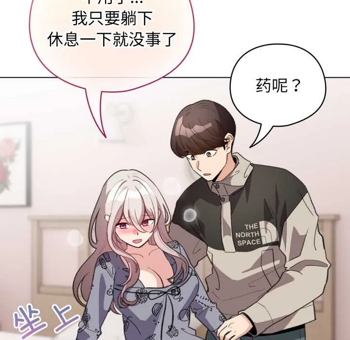 配角的生存任务-第33話 - 图片 8