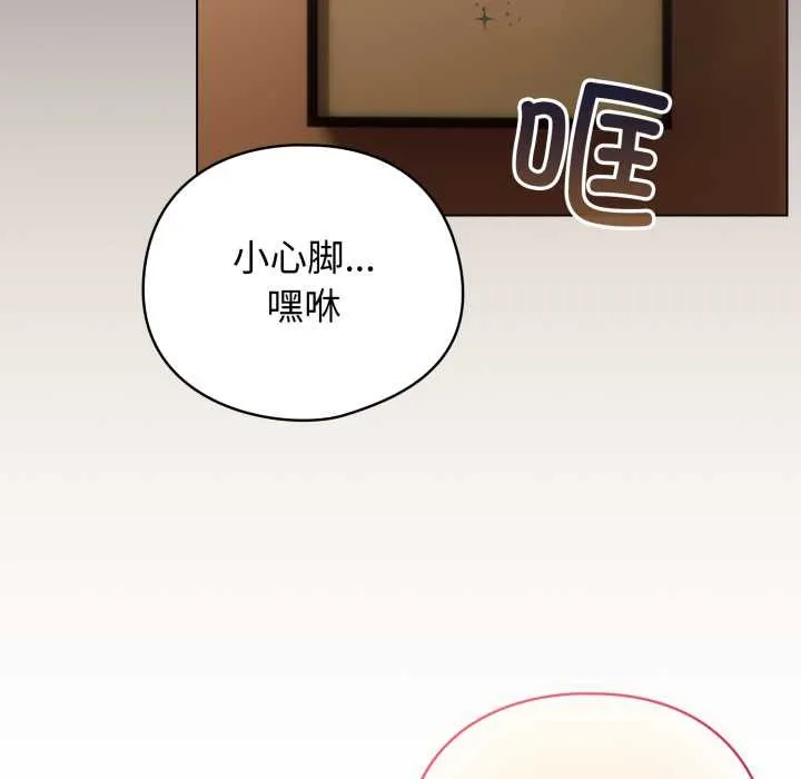 配角的生存任务-第33話 - 图片 5
