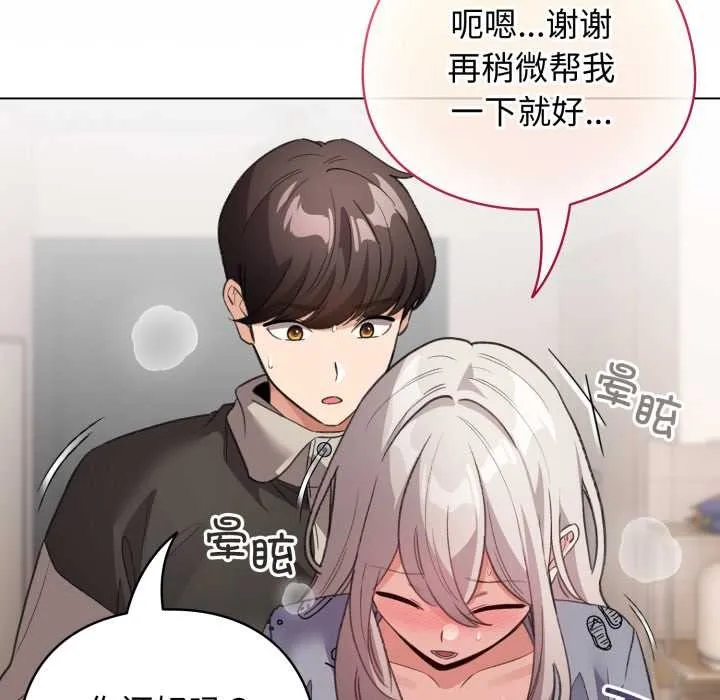 配角的生存任務第33話