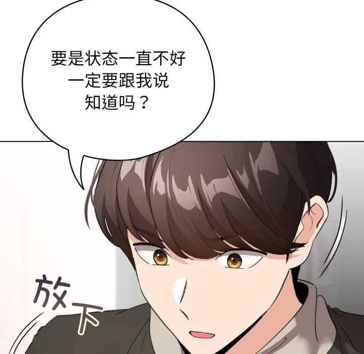 配角的生存任务-第33話 - 图片 10