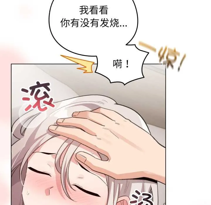 配角的生存任務第33話