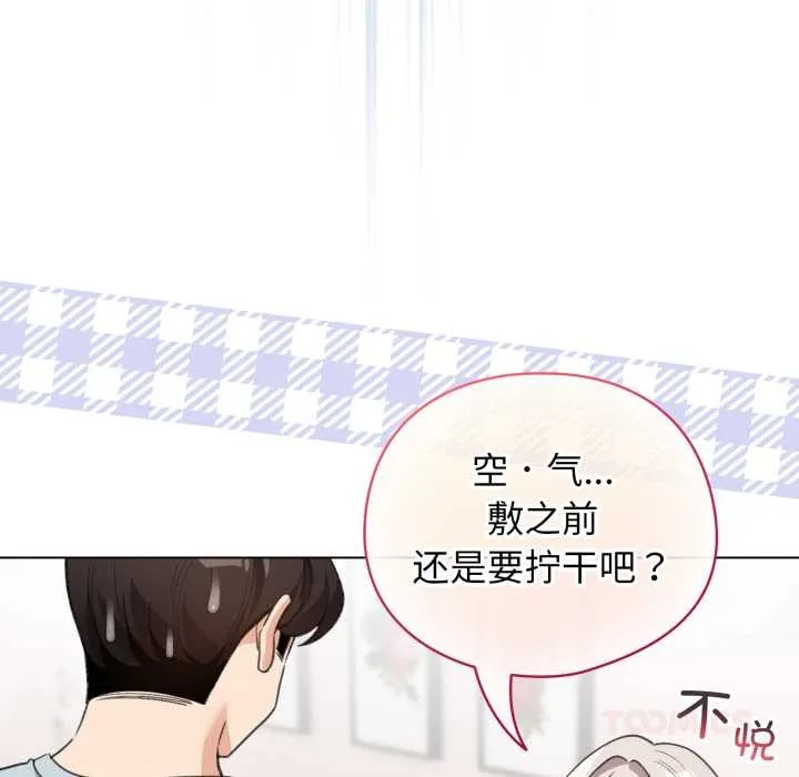 配角的生存任務第33話