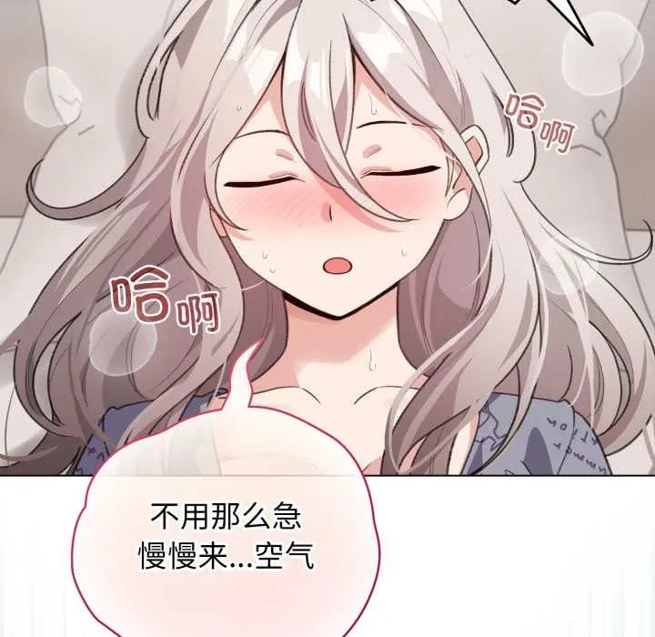 配角的生存任务-第33話 - 图片 18