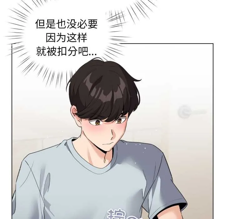 配角的生存任务-第33話 - 图片 24