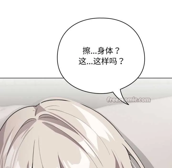 配角的生存任務第33話