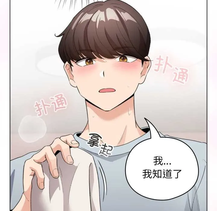 配角的生存任务-第33話 - 图片 37