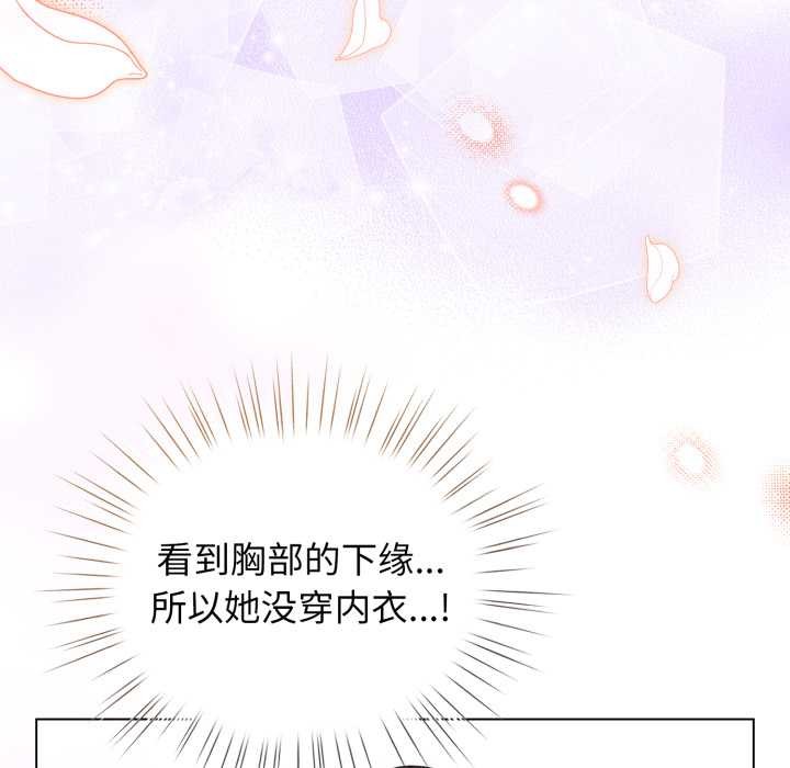 配角的生存任務第33話
