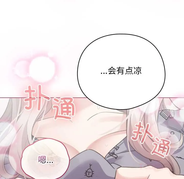 配角的生存任务-第33話 - 图片 39