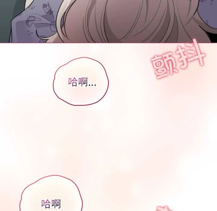 配角的生存任务-第33話 - 图片 44