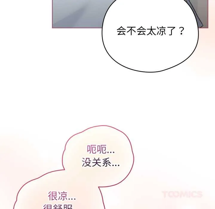 配角的生存任务-第33話 - 图片 48