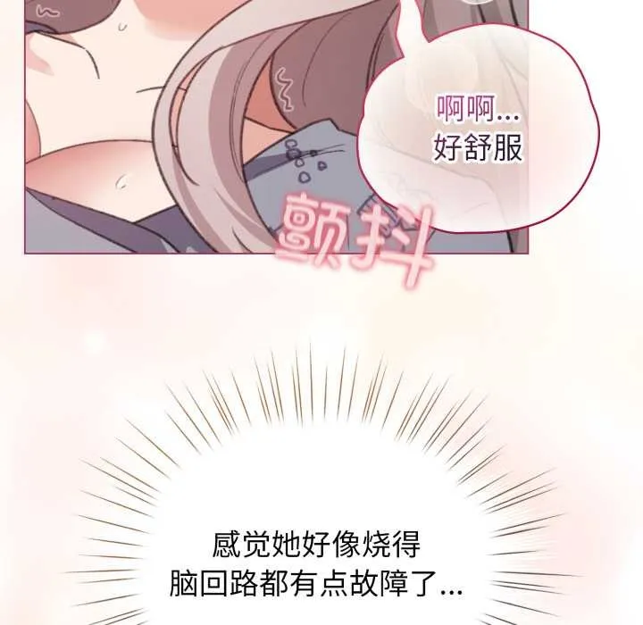 配角的生存任务-第33話 - 图片 46