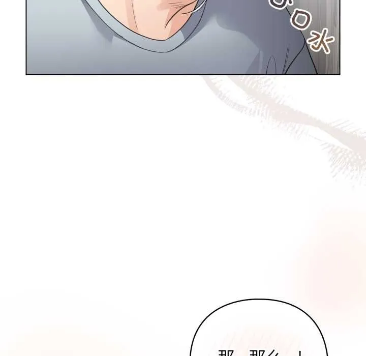配角的生存任务-第33話 - 图片 52