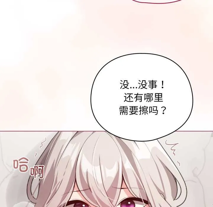 配角的生存任务-第33話 - 图片 55
